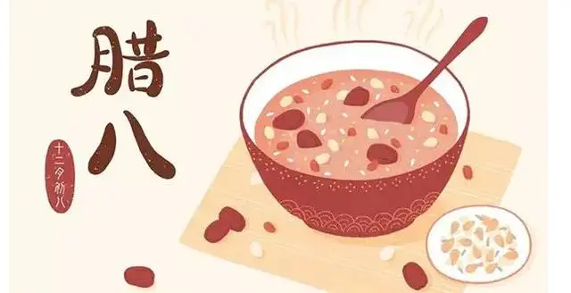 2022年腊八节是公历几月几号什么星座 有什么风俗习惯