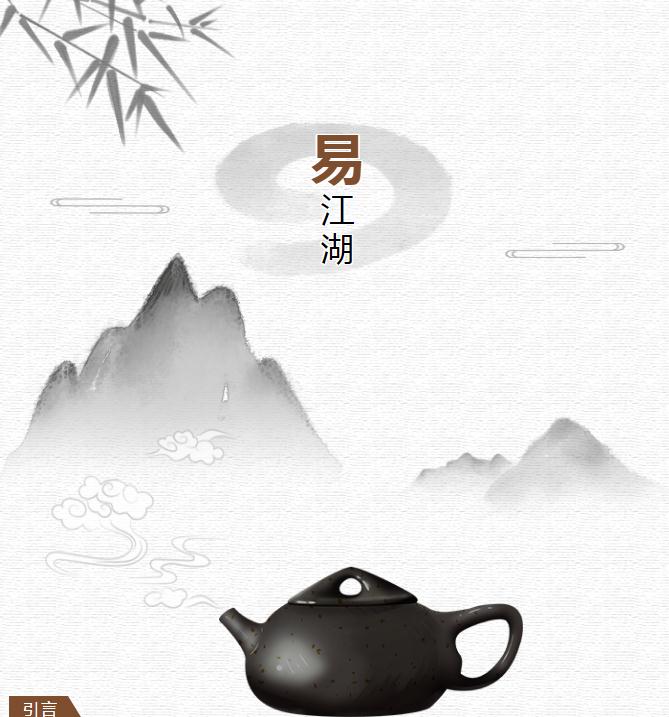 易学江湖回忆录025——泄露天机引来的风波