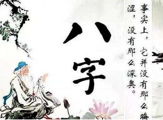 八字轻松入门口诀：八字命理基础精华口诀