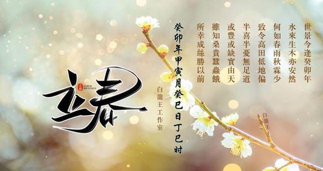 2023癸卯兔年2个立春，如何躲春？