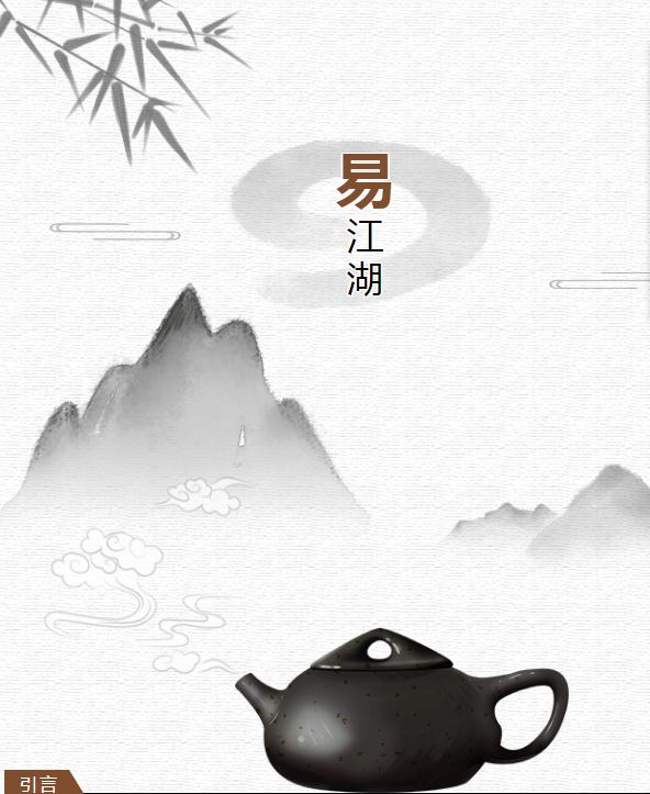 易学江湖回忆录027——易学真正的神秘传承与内部秘辛