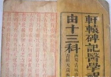 全面揭秘“祝由术”
