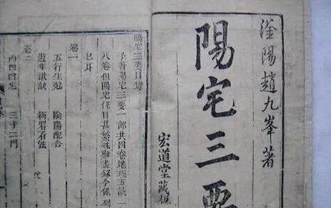 《阳宅三要》风水催旺求财秘诀