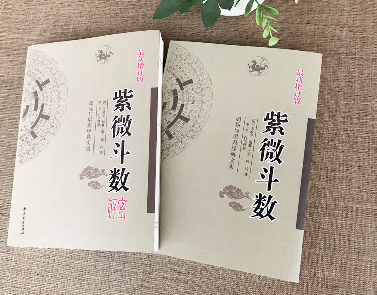 【丹墀桂墀格】利求名-紫微斗数格局