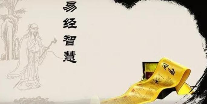 浅谈《易经》——以阴阳宅为例