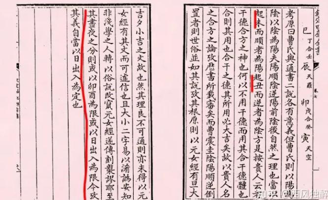 以丑未区分“昼贵人”和“夜贵人”？这是对古人的误解