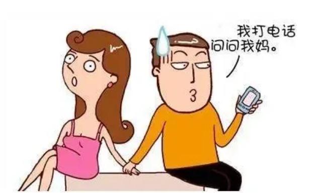 八字知识：如何看妈宝男