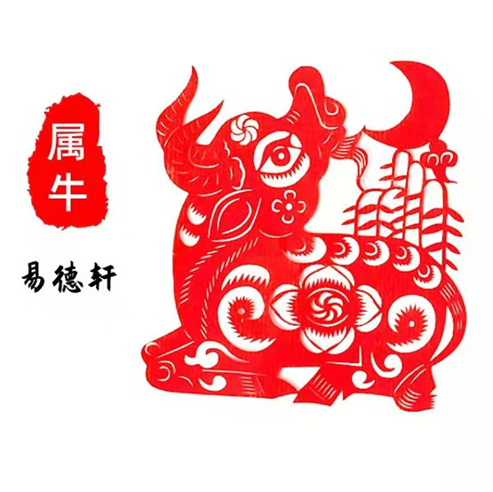 生肖属牛人今日运势运程财运吉凶（2024年7月17日）详解查询